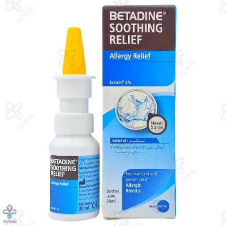 اسپری بینی آلرژی بتادین موندی فارما - 20 میلی لیتر