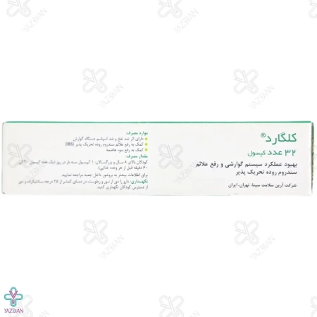 کپسول ضد نفخ و سندروم روده کلگارد هولیستیکا - 32 عددی