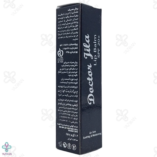 کرم ترک لب مشکی دکتر ژیلا - 12 گرم