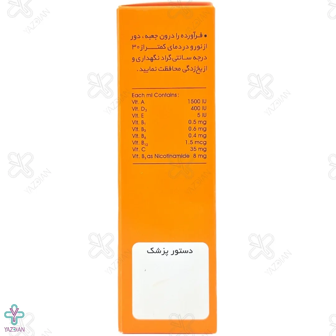 قطره مولتی ویتامین - 15 میلی لیتر