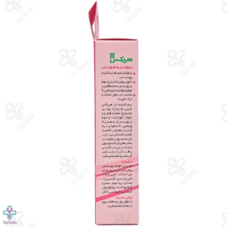 بالم لب مرطوب کننده هربکس - 15 میلی لیتر