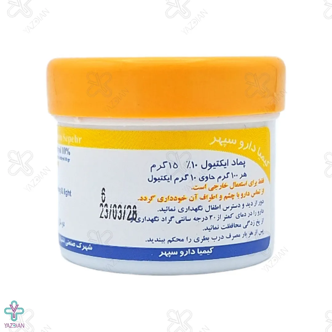 پماد ایکتیول 10 درصد
