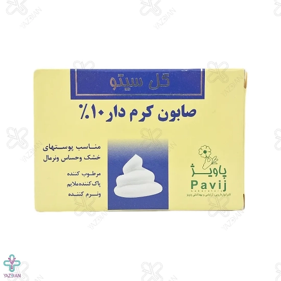 صابون کرم دار 10 درصد گل سیتو - 125 گرم