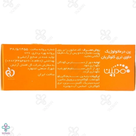  پن ضد جوش و آنتی آکنه تی سی سی (TCC) تری کلوکربان مدیپن - 100 گرم