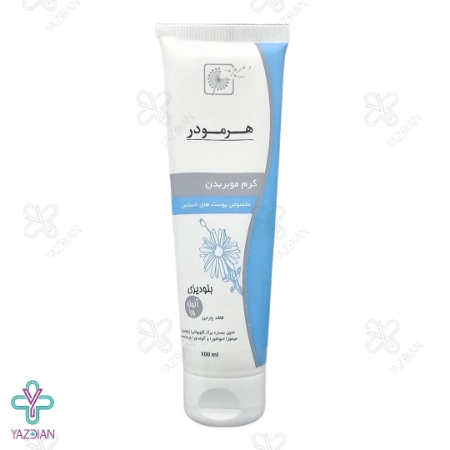 کرم موبر هرمودر مناسب پوست های حساس - 100 گرم