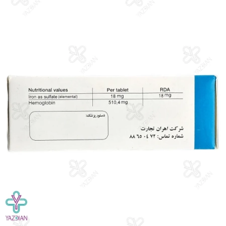 قرص آهن گلوبیفر فورت اهران تجارت - 30 عددی