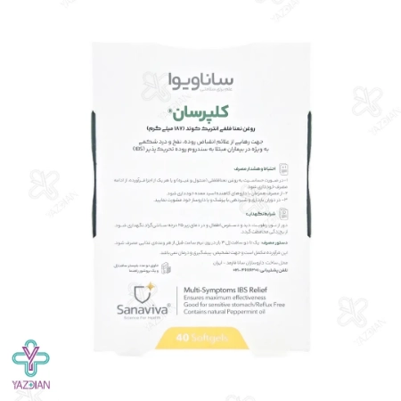 کپسول نعنا فلفلی 187 میلی گرم کلپرسان - 40 عددی