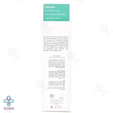 ژل شستشوی صورت چرب و مختلط بایو اسکین پلاس - 200 میلی لیتر
