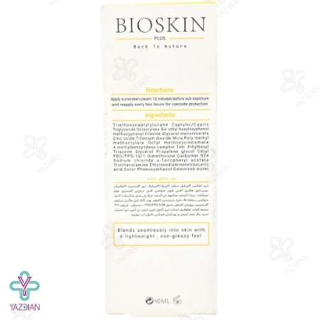 کرم ضد آفتاب SPF 50 فاقد چربی بایو اسکین پلاس - بژ روشن