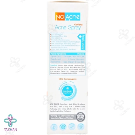 اسپری ضد جوش بدن نو آکنه - 150 میلی لیتر