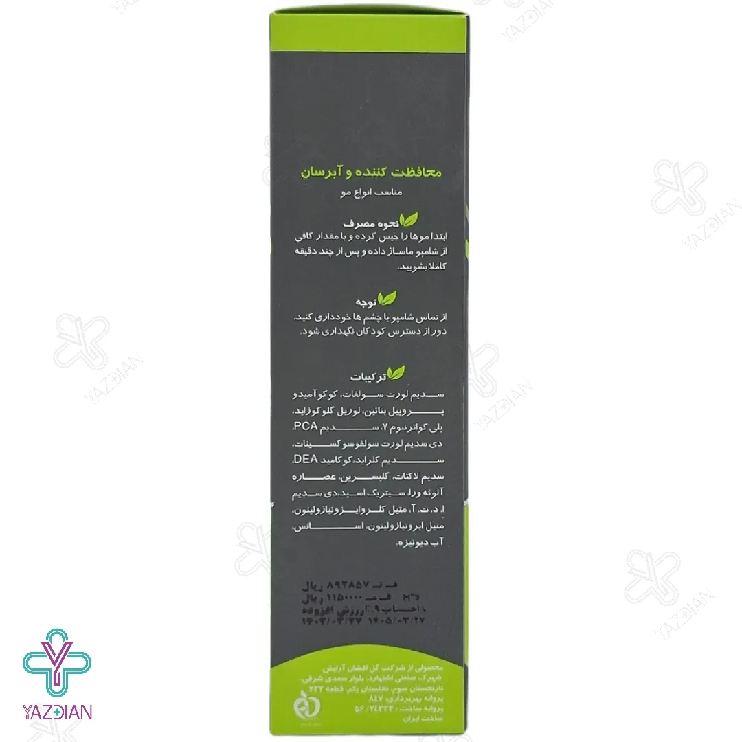 شامپو آبرسان و روزانه فیتووان - 200 میلی لیتر