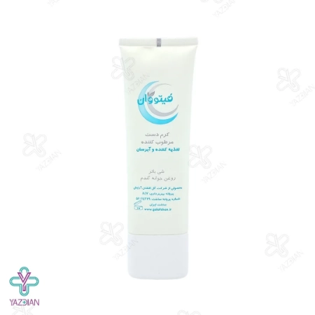 کرم مرطوب کننده دست فیتووان - 75 میلی لیتر