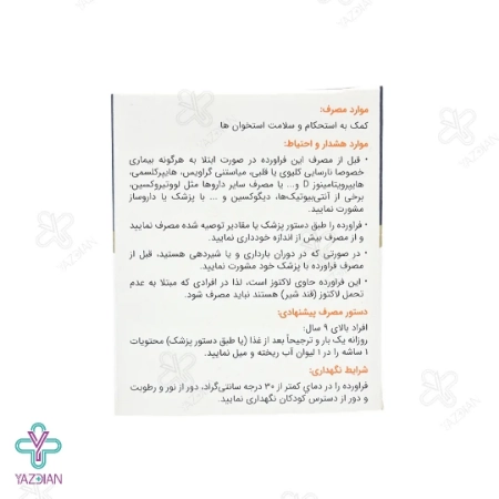 ساشه جوشان کلسیم منیزیم زینک بونی مگز پلاس کیمیا آرا - 20 عددی	