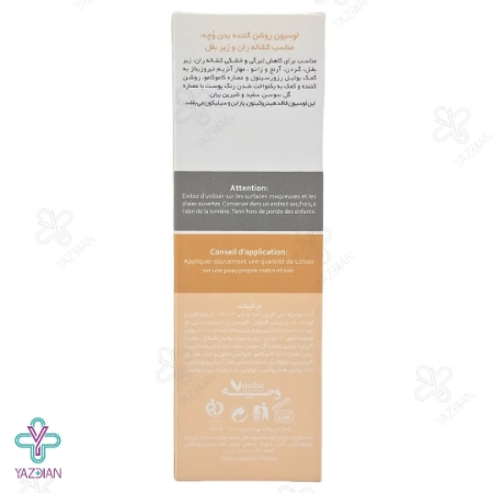 لوسیون روشن کننده کشاله ران و زیر بغل Voche وچه - 75 میلی لیتر