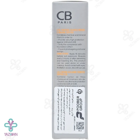 کرم ضد آفتاب فاقد چربی SPF 50 سی بی پاریس - بژ طلایی