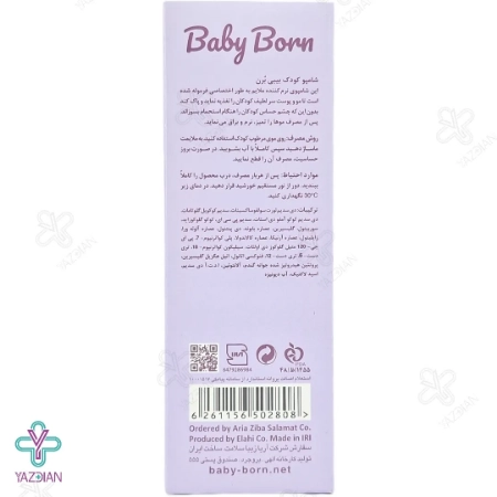 شامپو کودک بیبی برن - 150 میلی لیتر