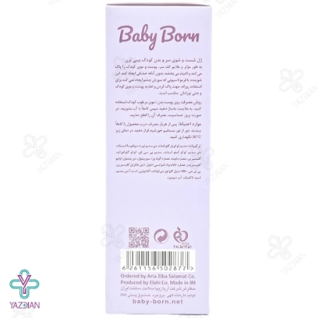 ژل شستشوی سر و بدن کودک بیبی برن - 150 میلی لیتر 