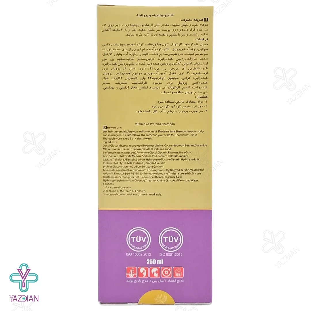 شامپو بدون سولفات پروتئینه و ویتامینه موهای نرمال ژوت - 250 میلی لیتر	