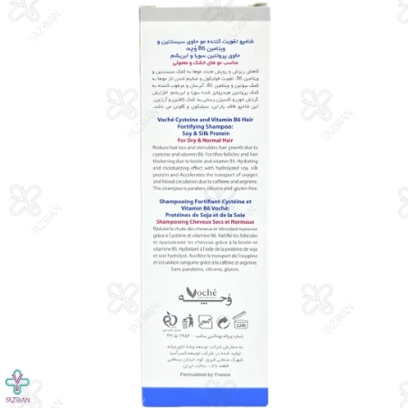 شامپو تقویت کننده سیستین B6 موهای خشک و معمولی وچه - 250 میلی لیتر 