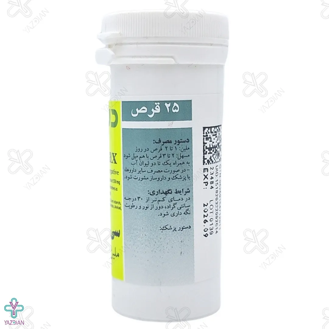 قرص ملین سی لاکس دینه - قوطی 25 عددی