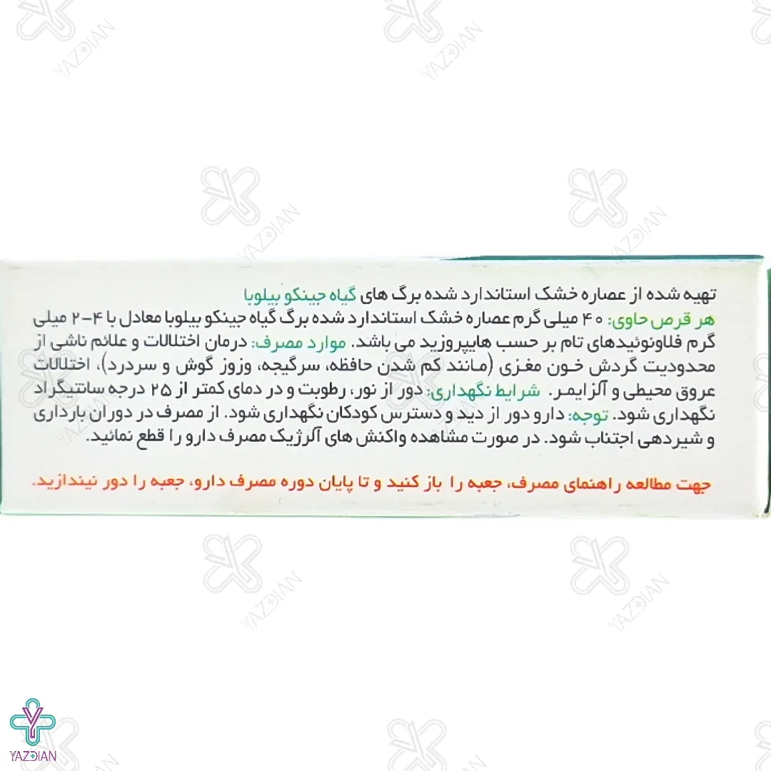قرص تقویت حافظه ممورکس ایران داروک - 30 عددی