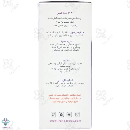 قرص درگلیس ایران داروک - 100 عددی