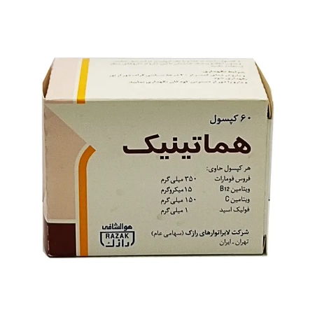 تصویر  کپسول آهن هماتینیک رازک - 60 عددی