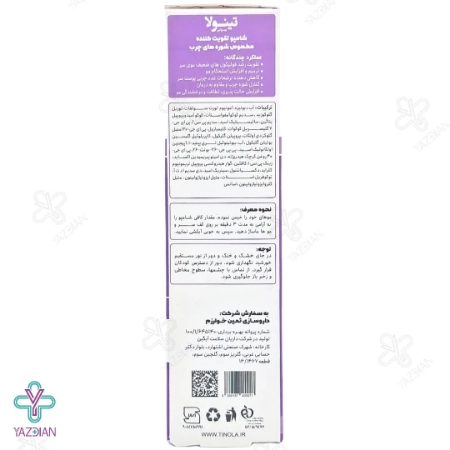شامپو تقویت کننده ضد شوره موهای چرب تینولا - 220 میلی لیتر