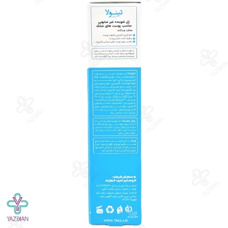 ژل شستشوی غیر صابونی پوست خشک و حساس تینولا - 220 میلی لیتر	