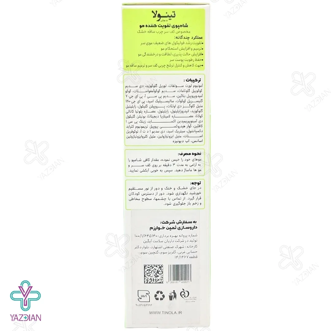 شامپو تقویت کننده کف سر چرب و ساقه خشک تینولا - 220 میلی لیتر