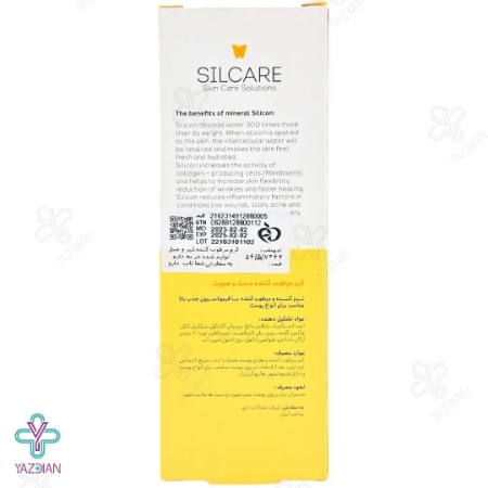 کرم مرطوب کننده دست و صورت شیر و عسل سیلکر - 75 میلی لیتر