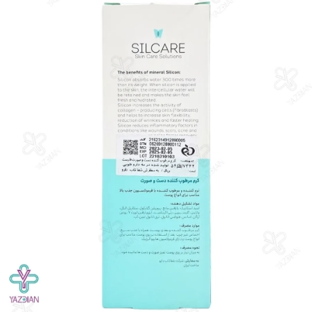 کرم مرطوب کننده فارست سیلکر - 75 میلی لیتر