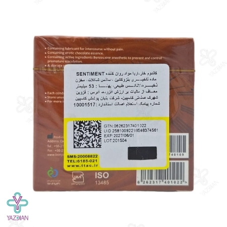 کاندوم خاردار شکلاتی کلایمکس - 3 عددی