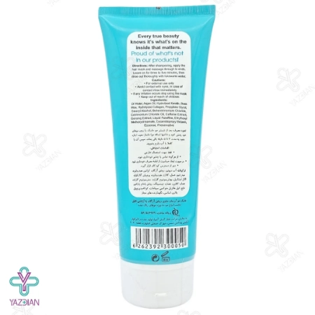 ماسک مو آبرسان روغن آرگان انلیل (با آبکشی) - 250 میلی لیتر