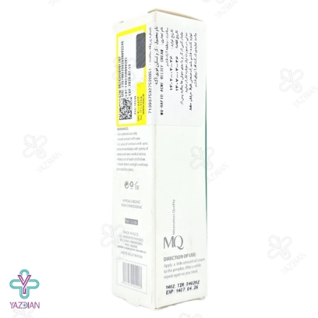 کرم ضد جوش فوری ام کیو - 20 میلی لیتر