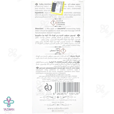 لوسیون مرطوب کننده سالوویتو حاوی 5 درصد آلوئه ورا مناسب کودکان زیر یکسال - 230 میلی لیتر	