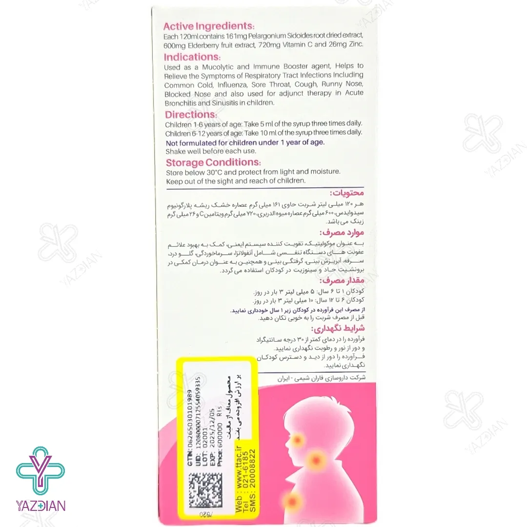 شربت سرما خوردگی و ضد سرفه کودکان پلاروکا کیدز فاران شیمی - 120 میلی لیتر	
