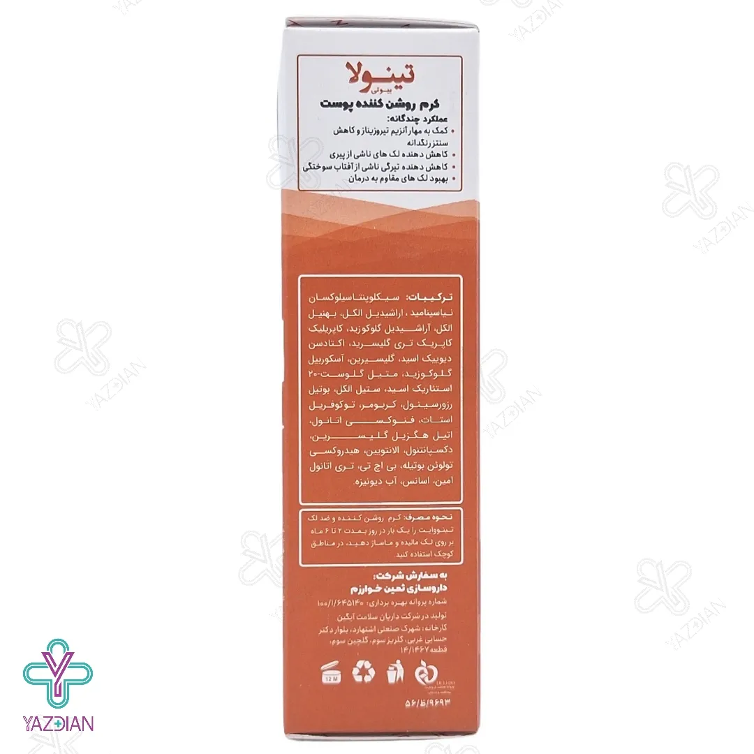 کرم ضد لک و روشن کننده پوست تینولا - 40 میلی لیتر	