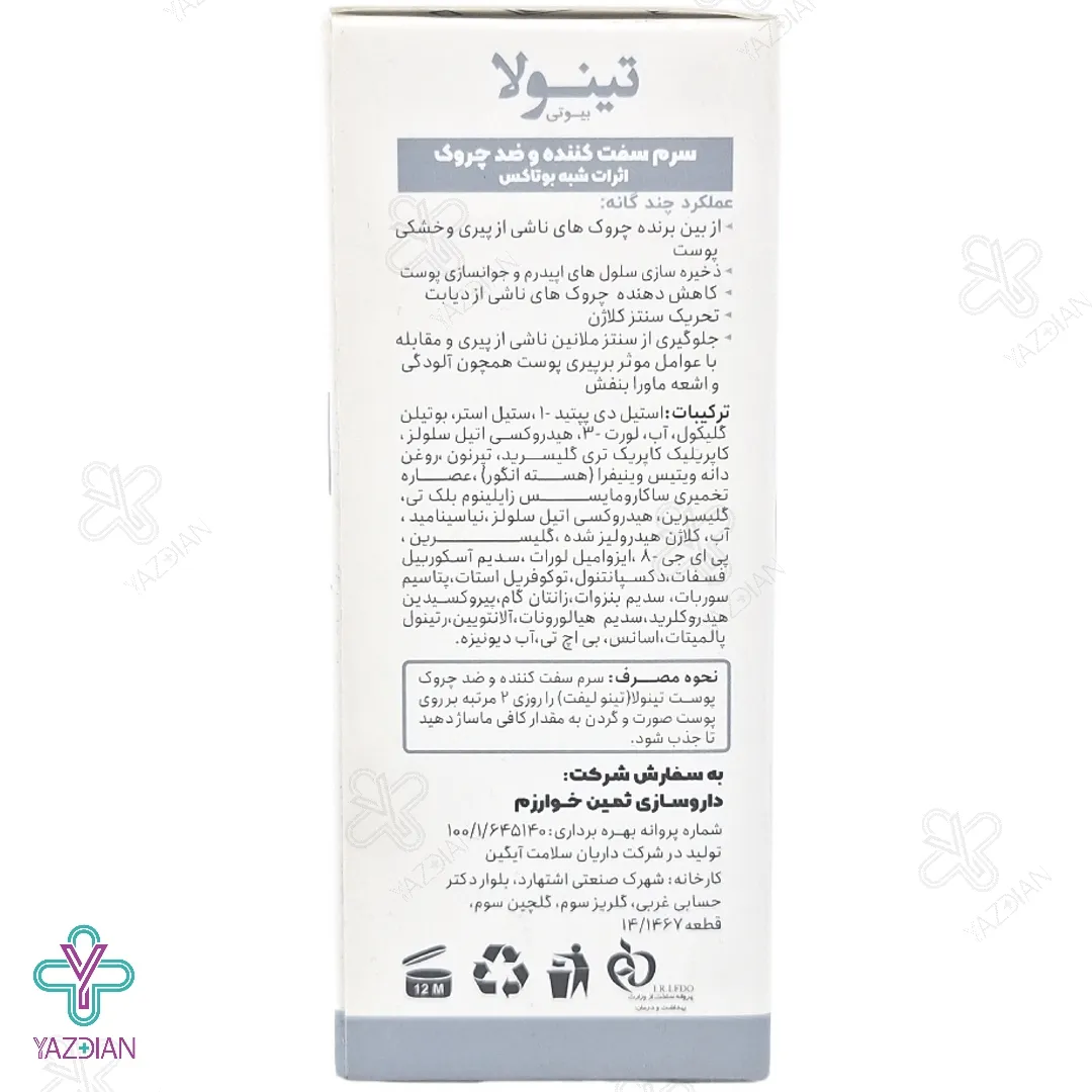 سرم ضد چروک شبه بوتاکس تینولا - 30 میلی لیتر	