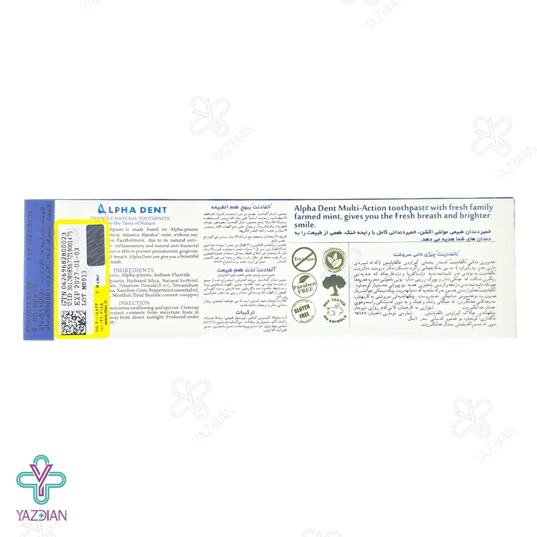 خمیر دندان طبیعی مولتی اکشن آلفا دنت - 75 میلی لیتر	