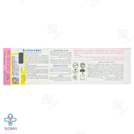 خمیر دندان طبیعی ضد حساسیت آلفا دنت - 75 میلی لیتر	