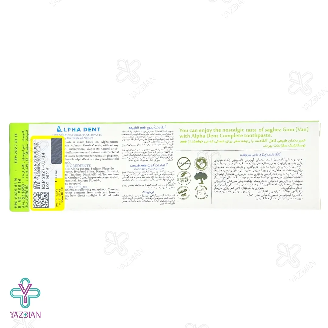 خمیر دندان طبیعی کامل آلفا دنت - 75 میلی لیتر	