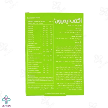 قرص تقویت سیستم ایمنی اکتی ایمیون ابیان دارو - 60 عددی	