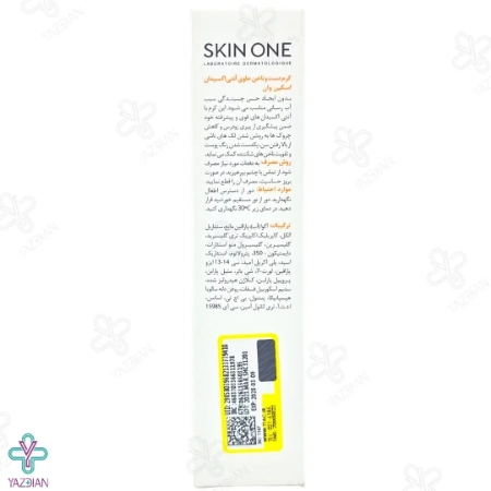 کرم دست و ناخن ویتامین ث اسکین وان - 50 میلی لیتر	