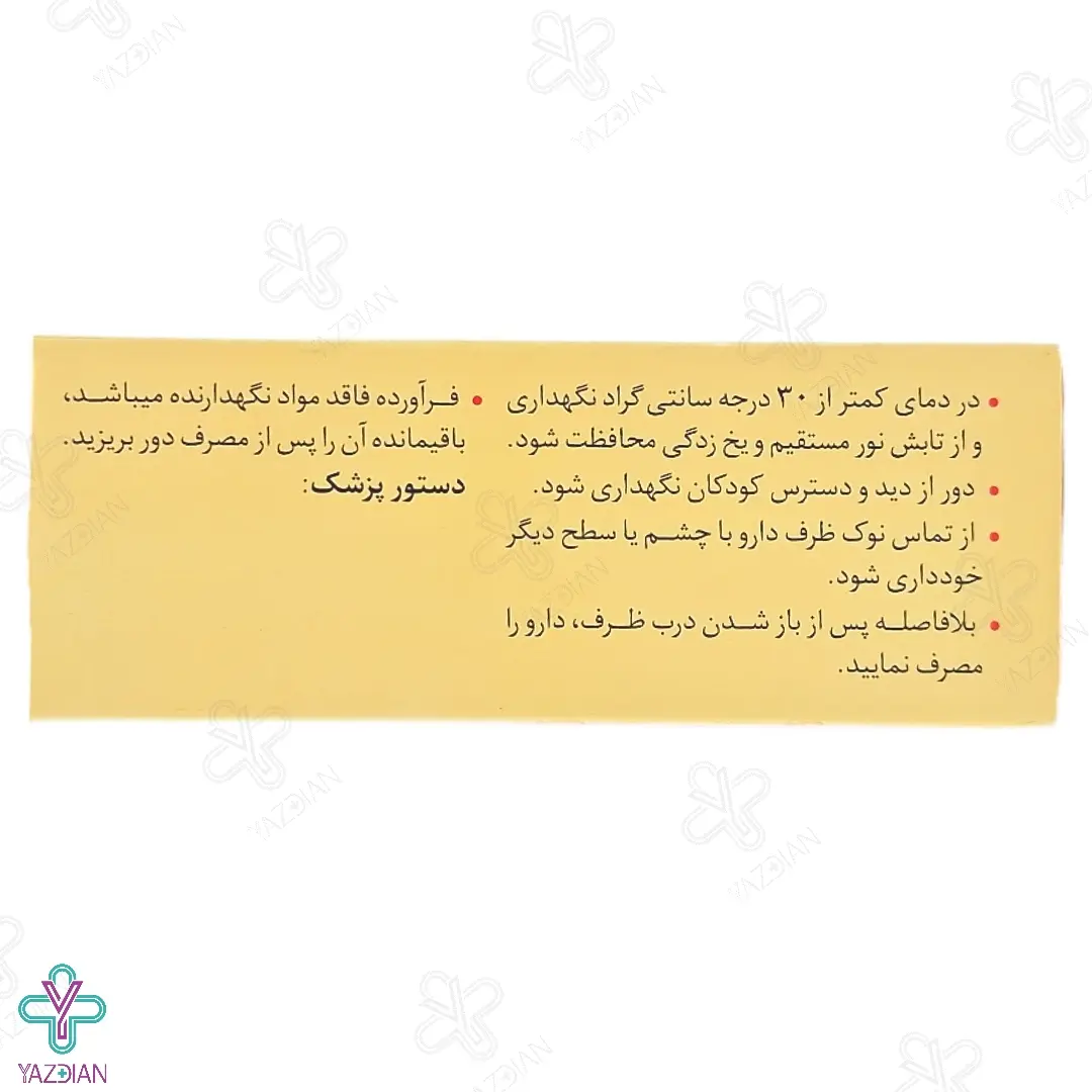 قطره اشک مصنوعی آرتیپیک ادونسد 0.4 درصد - 28 عددی	