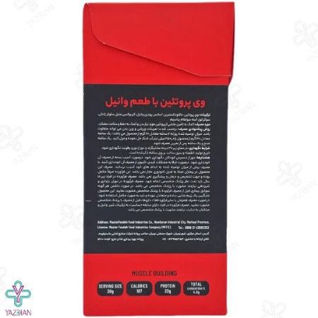 ساشه پروتئین وی وانیلی آرمسترانگ - 12 عددی	