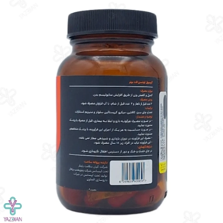 کپسول کاهش وزن و چربی سوز فت برنر اونسن - 60 عددی	