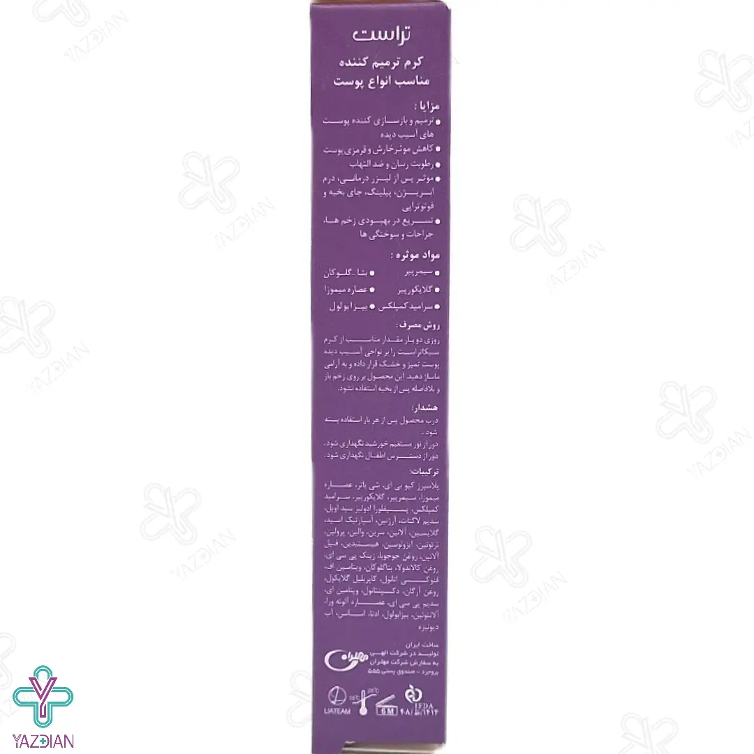 کرم ترمیم کننده انواع پوست تراست - 30 میلی لیتر	