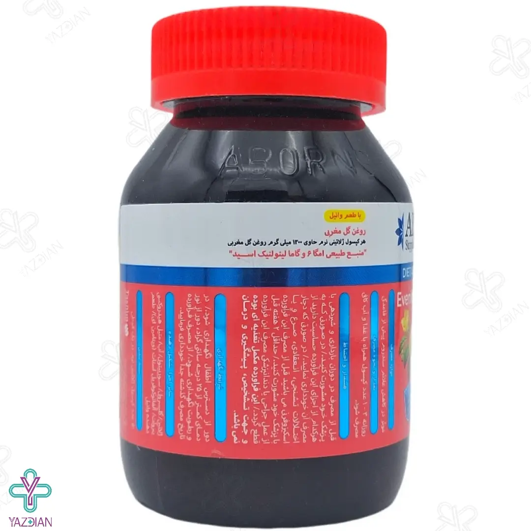 سافت ژل روغن گل مغربی 1300 میلی گرم ابورنز - 50 عددی	