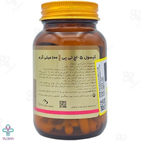 کپسول 5 اچ تی پی 100 میلی گرم مکس اونیو - 30 عددی	